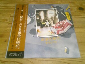 ●即決！LP：泉谷しげる 黄金狂時代：帯付