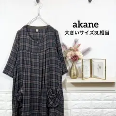 akane★　あむう　ワンピース　チェック柄　秋服　ゆったりサイズ