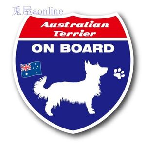 DOG ON BOARDステッカー　オーストラリアン・テリア　100ｍｍ