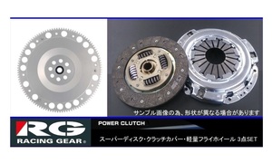 ◆RGスーパーディスククラッチ3点SET インテグラ DB8/DC2(B18C)　