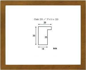 オーク20 200角 （ 20角 ）サイズ