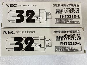 RM7439 NEC コンパクト形蛍光ランプ 32W 3波長域発光形電球色 FHT32EX-L Hfカプル3 0311