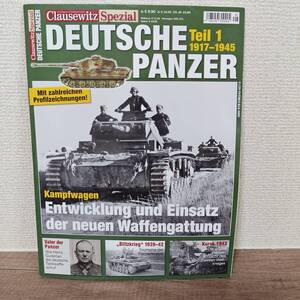 【洋書：ドイツ語】DEUTSCHE PANZER Teil 1 1917-1945 Clausewitz Spezial