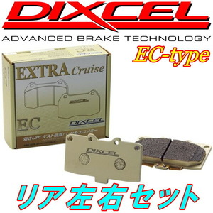 ディクセルECブレーキパッドR用 CT9AランサーエボリューションVII/VIII/IX RS 除くBremboキャリパー 00/3～07/11