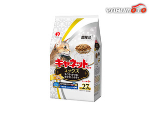 キャネットチップ ミックス 2.7kg 国産第一号のキャットドライフード