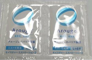 Arouge アルージェモイスチャー ミストローションII 化粧水