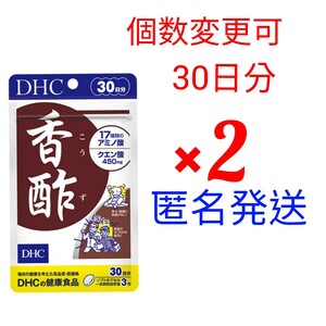 匿名発送　DHC　香酢30日分×２袋　個数変更可　Y