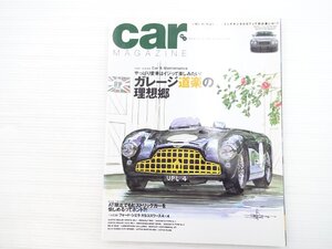 X1L carMAGAZINE/アストンマーティンDB3 オースティンヒーリー3000 ルノーR8G ジャガーEタイプ ベンツ280SL ランボルギーニガヤルド 611