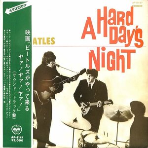 250246 BEATLES / A Hard Day