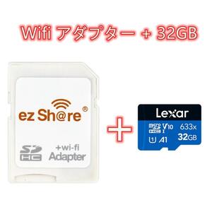 C029 ezShare Wi-Fi搭載 SDアダプター+32G カード