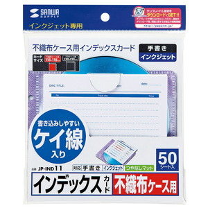 （まとめ買い）サンワサプライ 不織布ケース用インデックスカード 罫線入 JP-IND11 〔×3〕