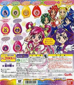 ◆音声玩具 サウンドロップ コンパクト♪ Yes!プリキュア5 GoGo! Part.3…全8種+台紙 (キュアミント/キュアレモネード) 声優 音声/ボイス