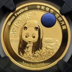 2020年 中国 パンダ金貨 ブルームーン 1oz 鑑定 NGC PF70