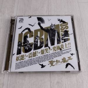 1MC13 CD 聖飢魔2 ICBM OSAKA 妖艶! 震撼! 爆笑!=究極炎上!! 