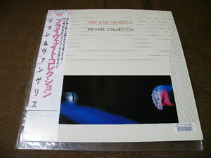 x品名x LPレコード/ ジョン & ヴァンゲリス 　プライヴェイト・コレクション 帯付き♪洋楽ミュージック音楽 年代品レトロ当時物