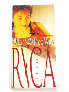 松本梨香 明日へのFree Way PIDA-1502