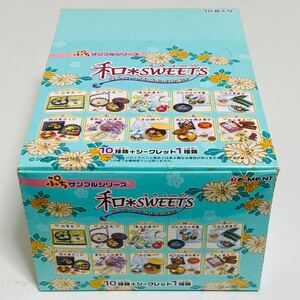 【未組立品】Re-MeNT リーメント ぷちサンプルシリーズ 和SWEETS スウィーツ 10種 1BOX セット フィギュア