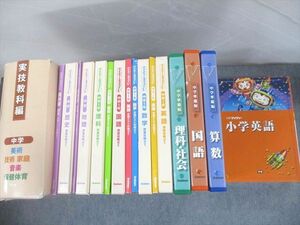 UG10-033Gakken 小6/中1 ニューマイティー小学英語/マイティーネクストV 国語/算数/理科/社会/英語/数学/実技 約20冊 ★ 00L2D