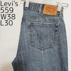 リーバイス559 Levis W38 ダークブルーデニム 青 パンツ 8321