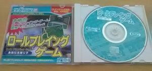 【送料込】 永劫たる振り子　ロールプレイングゲーム　win