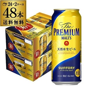 サントリー ザ プレミアムモルツ 500ml×48本 2ケース【送料無料】