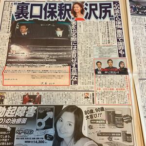 2019.12/7新聞記事　沢尻エリカ要潤浜中文一松本幸大ゆりやんレトリィバァ加藤諒佐藤寛太島崎遥香