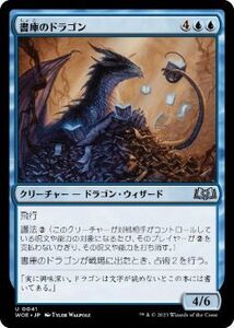 MTG ■青/日本語版■ 《書庫のドラゴン/Archive Dragon》★FOIL★エルドレインの森 WOE