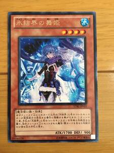 遊戯王カード　氷結界の舞姫　レア