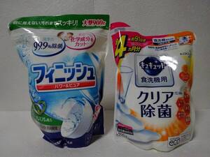 未開封品 食洗機専用洗剤 フィニッシュ パワー＆ピュア 詰め替え用900ｇ/キュキュット 食洗機用 クリア除菌 クエン酸効果 詰め替え用550ｇ