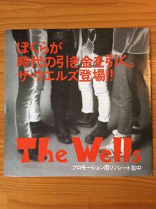 【レコード】The Wells／プロモーション用ソノシート在中 ★★匿名配送 送料無料