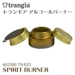 TR-B35 トランギア TRANGIA アルコールバーナー TR-B25 SPIRIT BURNER