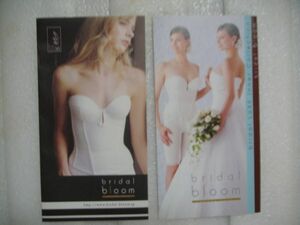 ブライダルインナーカタログ　bridal bloom + wacoal bridal 3種類