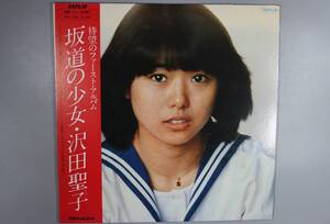 A-081 LPレコード　沢田聖子・坂道の少女　