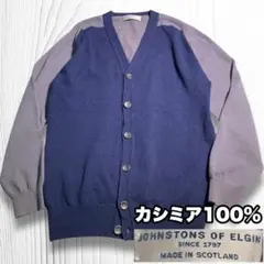 ジョンストンズ スコットランド製 カシミヤ100% カーディガン ニット L 紺