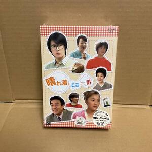 【新品未開封】DVD「晴れ着、ここ一番」DVD-BOX（3枚組）瀬戸朝香 高橋英樹 及川光博