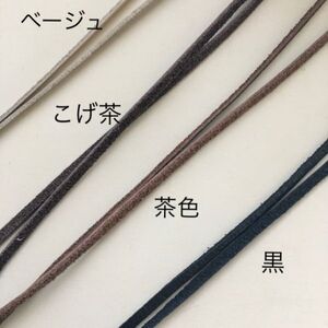 新品即決：アクセサリー用ソフト牛革紐