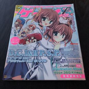 オ4 ゲーマガ 2010年11月号 ポスター アニメ ゲーム 攻略 ソフト 任天堂 Nintendo 初音ミク キャラ 人気 美少女 水着 DS アイドルマスター