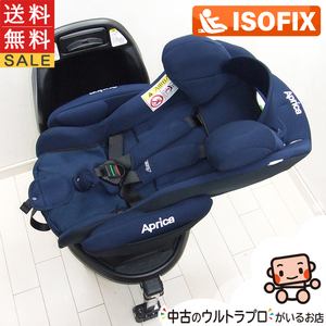 美品 チャイルドシート アップリカ ディアターン プラス ISOFIX AB aprica 新生児から4歳 中古チャイルドシート【A.美品】