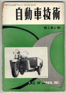 【b6163】51.5 自動車技術／ソ連新型車ZIM,NBS電磁流体継手...