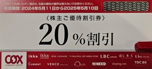 送料85円or番号通知0円☆コックス　COX　20％割引　株主優待券　ikka/CURRENT VENCEほか　2025年5月10日まで有効　1枚 notch LBC