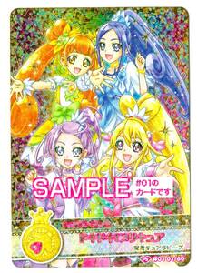 【PrettyCure/PRECURE】 プリキュアオールスターズ カード サンプルカード 非売品 PS 01/60 ドキドキプリキュア ＃01弾 ☆M15