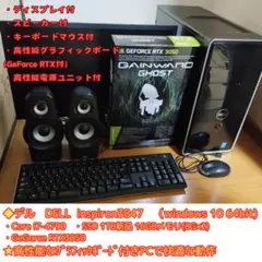 ★早いもの勝ちPCセット　i7cpu SSD1TB　RTX3050 メモリ16G