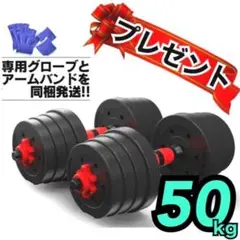 計50kg／バーベルにもなるダンベル 可変式プレート｜25kg×2個セットb2