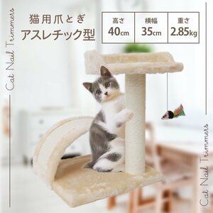 未使用 爪とぎ 猫 ポール 高さ40cm おもちゃ付き キャットタワー 据え置き おしゃれ 猫 ねこ ネコ 爪研ぎ 省スペース ペット用品 猫用品 