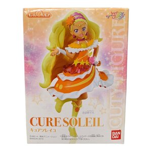 ＜未開封＞キュアソレイユ 「スター☆トゥインクルプリキュア キューティーフィギュア」★高さ約10cm〈ac