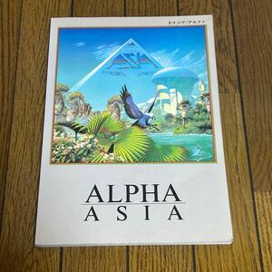 難あり エイジア バンドスコア ASIA スコア 楽譜 タブ譜 アルファ ALPHA