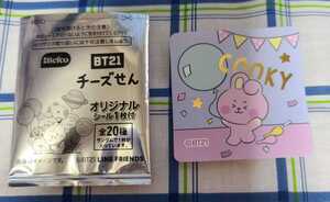 BTS 防弾少年団 LINEフレンズ BT21チーズせんシール COOKY ジョングク グク