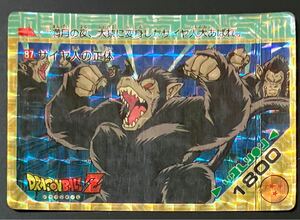 即決 アマダ ドラゴンボール PPカード パート3 No.87 大猿