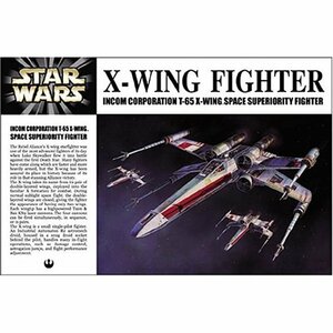 【中古】ファインモールド 1/72 STARWARS X-ウイング・ファイター