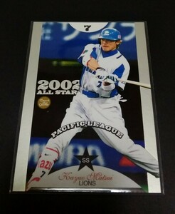 2002年BBM TTG 松井稼頭央(西武)2002 ALL STAR。No,AS19。